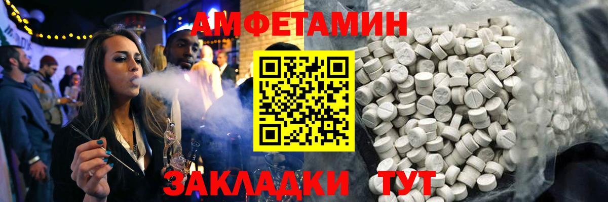 Кунгур  Amphetamine  Вход с VPN  Amphetamine 97%  АМФ 