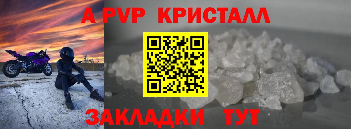 Alpha PVP  A PVP мука  Вход с VPN  Alpha PVP Соль  Кунгур 