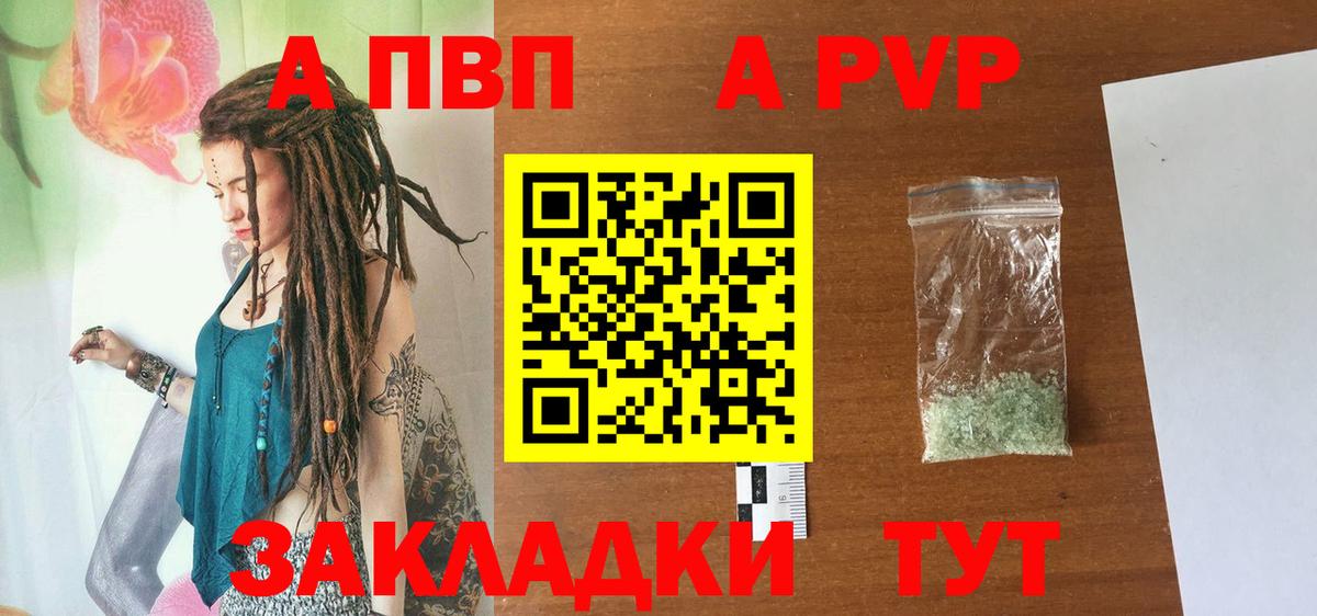 APVP VHQ Кунгур