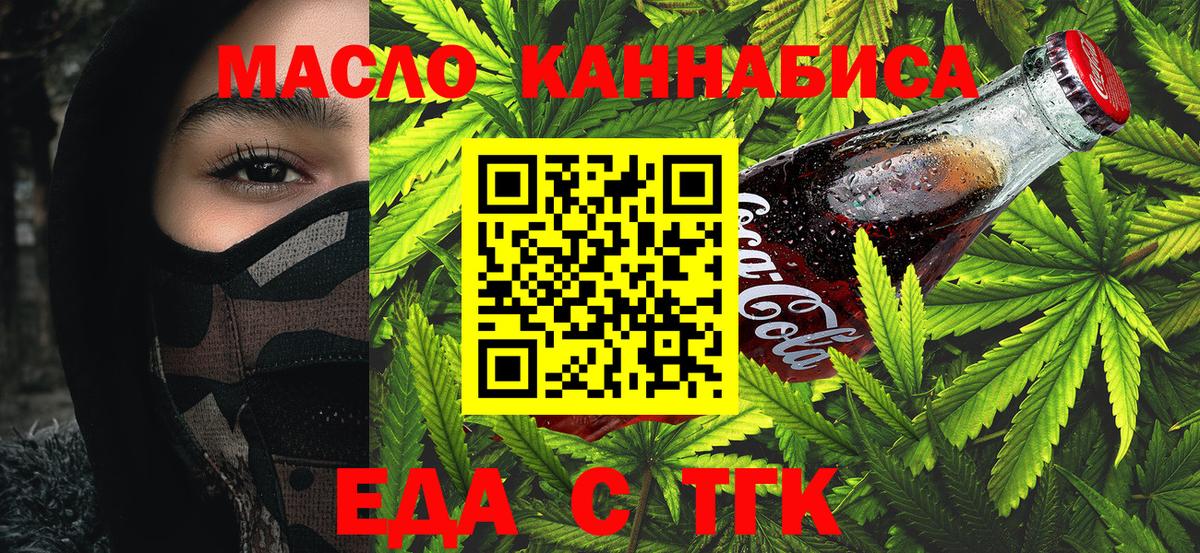 Cannafood марихуана  Вход с VPN  Кунгур 