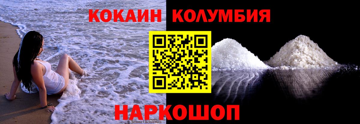 Кокаин FishScale Кунгур