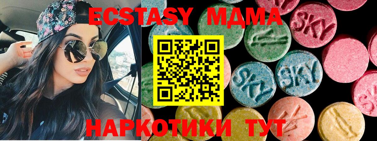 ЭКСТАЗИ таблы Кунгур