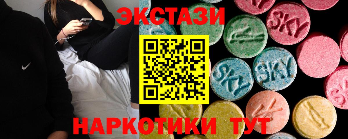 Кунгур  Экстази 280мг  Ecstasy TESLA  цена наркотик  Вход с VPN 