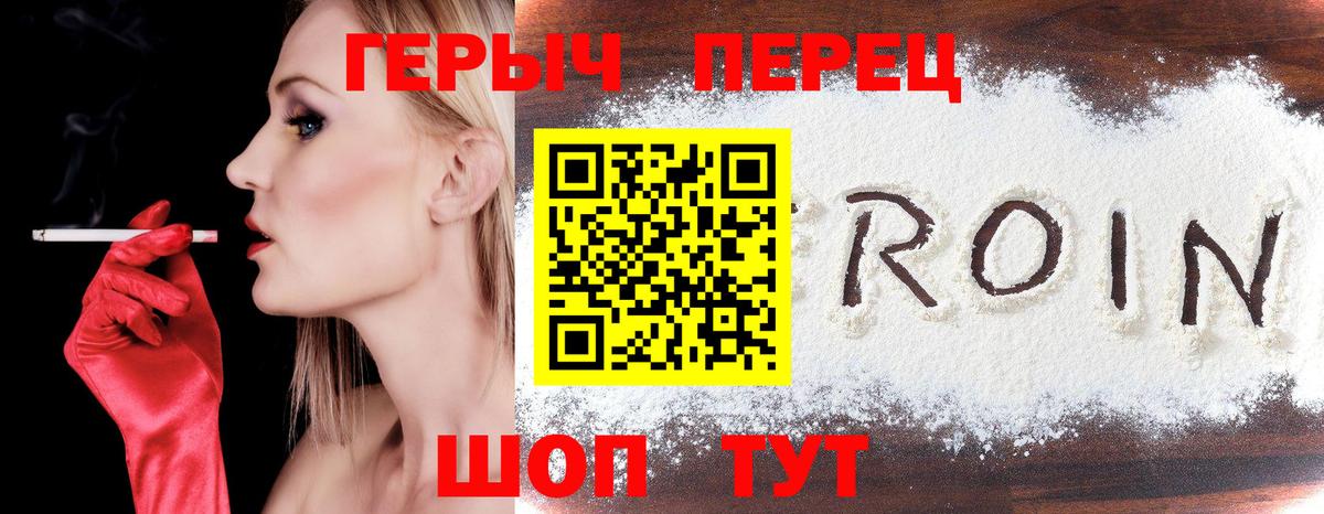 Кунгур  Героин гречка  Вход с VPN 