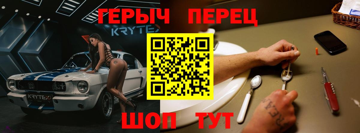 Героин белый Кунгур