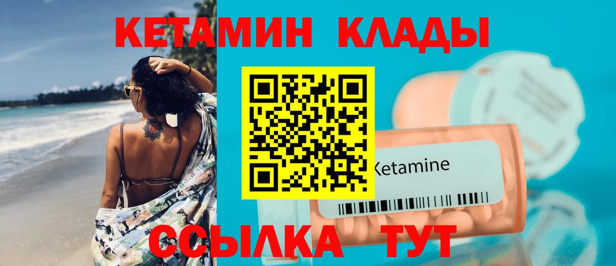 КЕТАМИН VHQ  Вход с VPN  Кунгур 