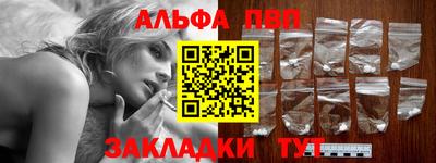 apvp Северобайкальск