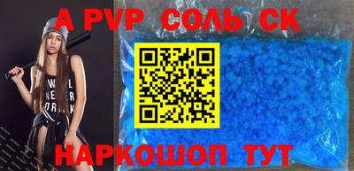 apvp Северобайкальск