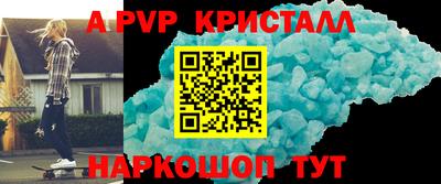 apvp Северобайкальск