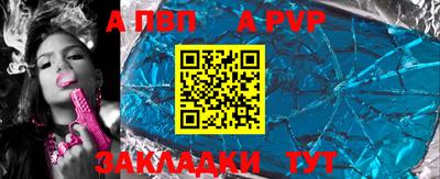 apvp Северобайкальск