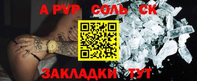 apvp Северобайкальск