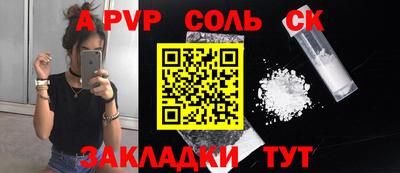 apvp Северобайкальск