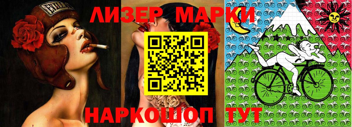 Марки 25I-NBOMe 1,5мг Кунгур